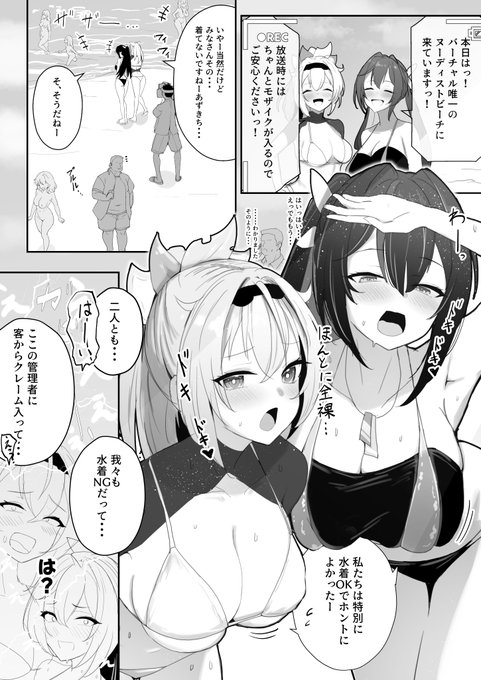 ヌーディストビーチの取材をするazir① 