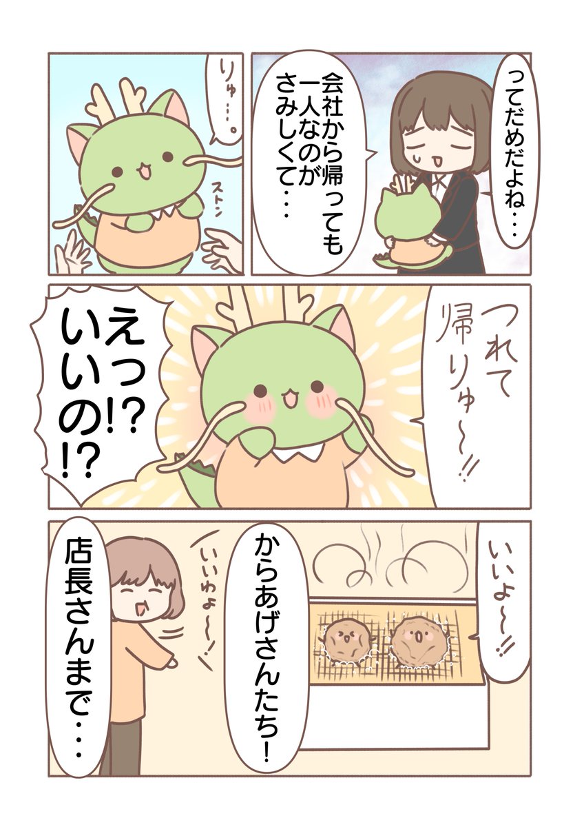 コンビニなでりゅ～漫画(1/2)
「へんてこいきもの」週刊コロコロで連載中!
https://t.co/BMr1wIhBew 