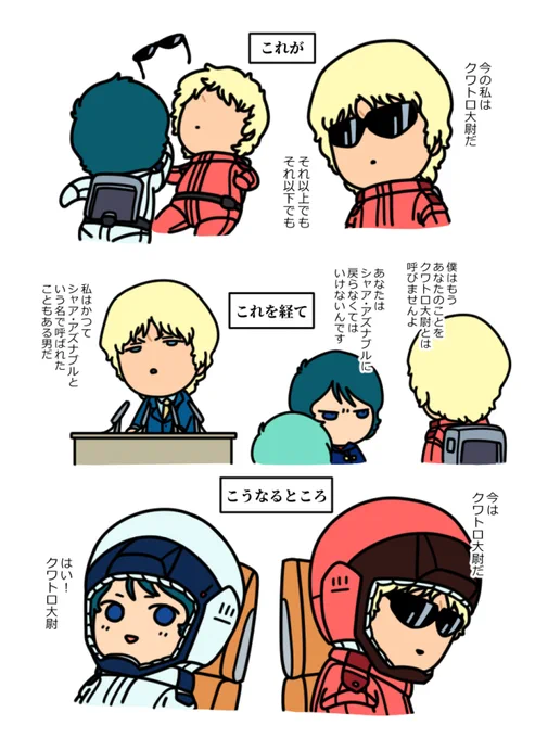 個人的クワカミの一番すきなところ 