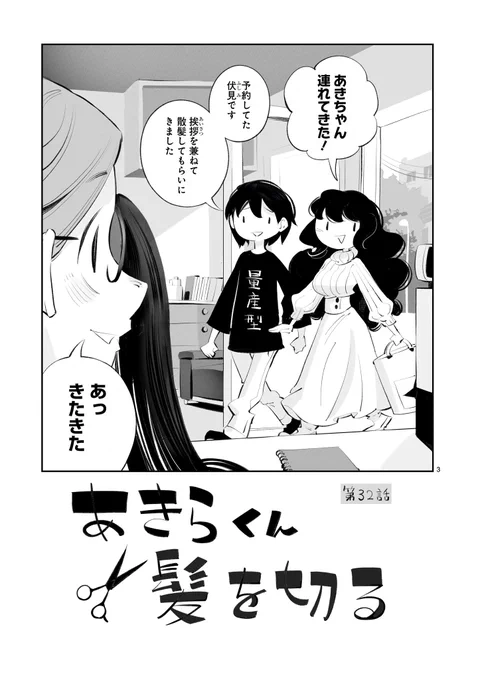 よく考えたら第4話以来の邂逅です。

「#がごはん」 第32話  冒頭0/1

#コミプレ #漫画が読めるハッシュタグ 