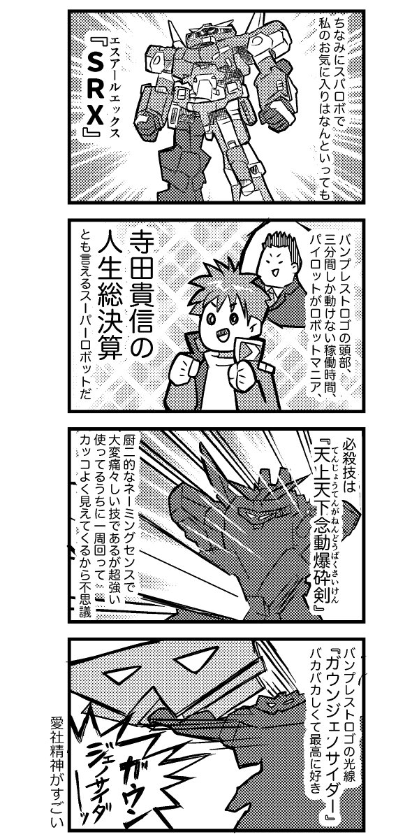 おまけ 