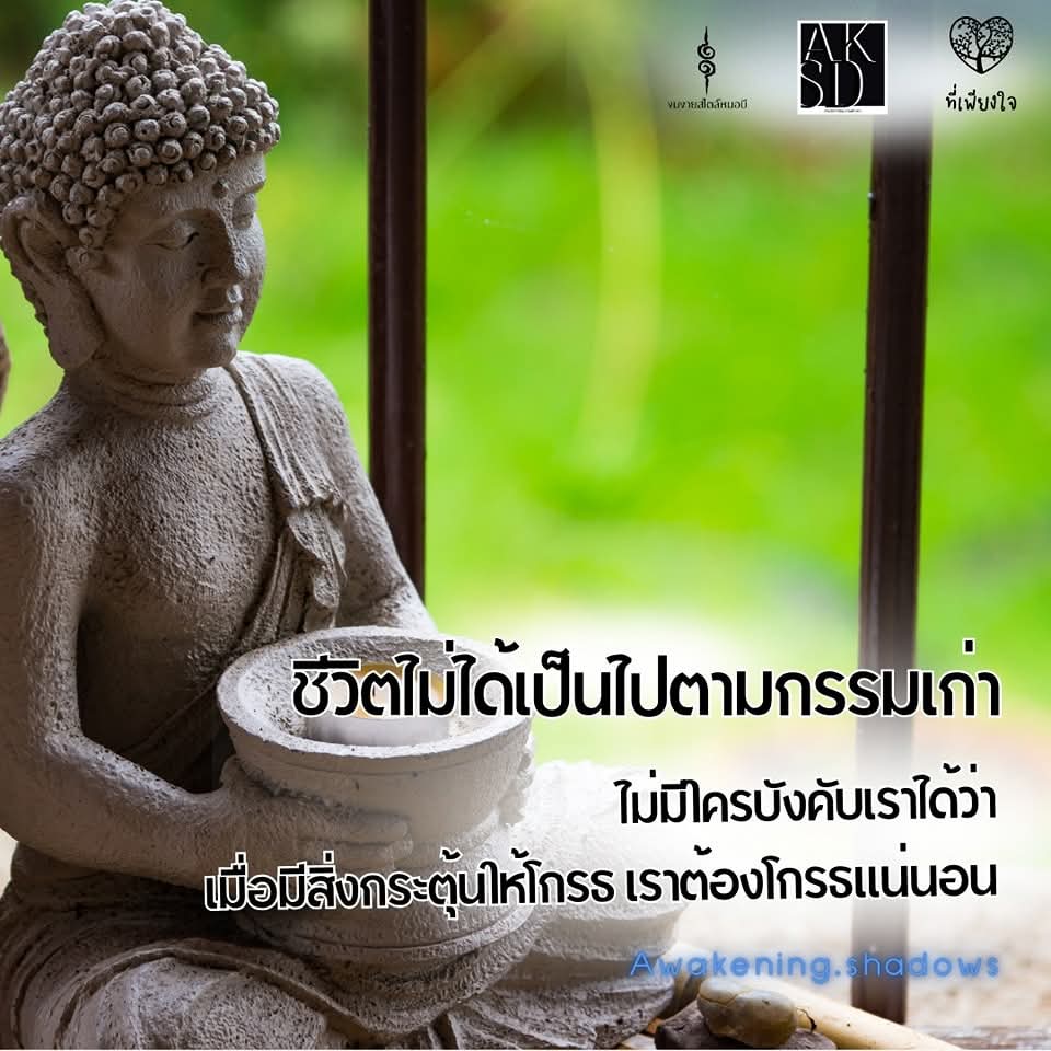 aksdpodcast's tweet photo. #หน่วยแพทย์อาสาหลวงพ่ออลงกต #มูลนิธินาถะ  #คำสอนอาจารย์ #ที่เพียงใจ #งมงายสไตล์หมอบี #Awakeningshadows #หลวงพ่ออลงกต #หมอบี  #เธรด #อย่าปิดกั้นการมองเห็น #ธรรมะ #เทรนวันนี้ #เทรนด์วันนี้ https://t.co/sabEzjoqvn