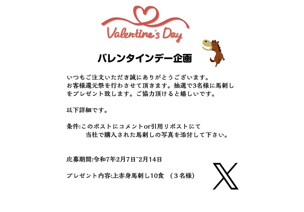 bakachikara1007's tweet photo. 【ご購入頂いてるお客様へギフト】
当選者様:馬刺し10食分プレゼント🎁

いつもご注文頂き誠にありがとうございます。皆様の美味しく調理された馬刺しのお写真いただけないでしょうか？🐴 https://t.co/5DwZGUfGpe