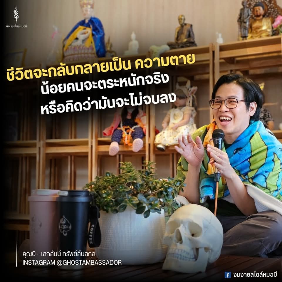 aksdpodcast's tweet photo. #หน่วยแพทย์อาสาหลวงพ่ออลงกต #มูลนิธินาถะ  #คำสอนอาจารย์ #ที่เพียงใจ #งมงายสไตล์หมอบี #Awakeningshadows #หลวงพ่ออลงกต #หมอบี  #เธรด #อย่าปิดกั้นการมองเห็น #ธรรมะ #เทรนวันนี้ #เทรนด์วันนี้ https://t.co/qWsSDQ0Tno