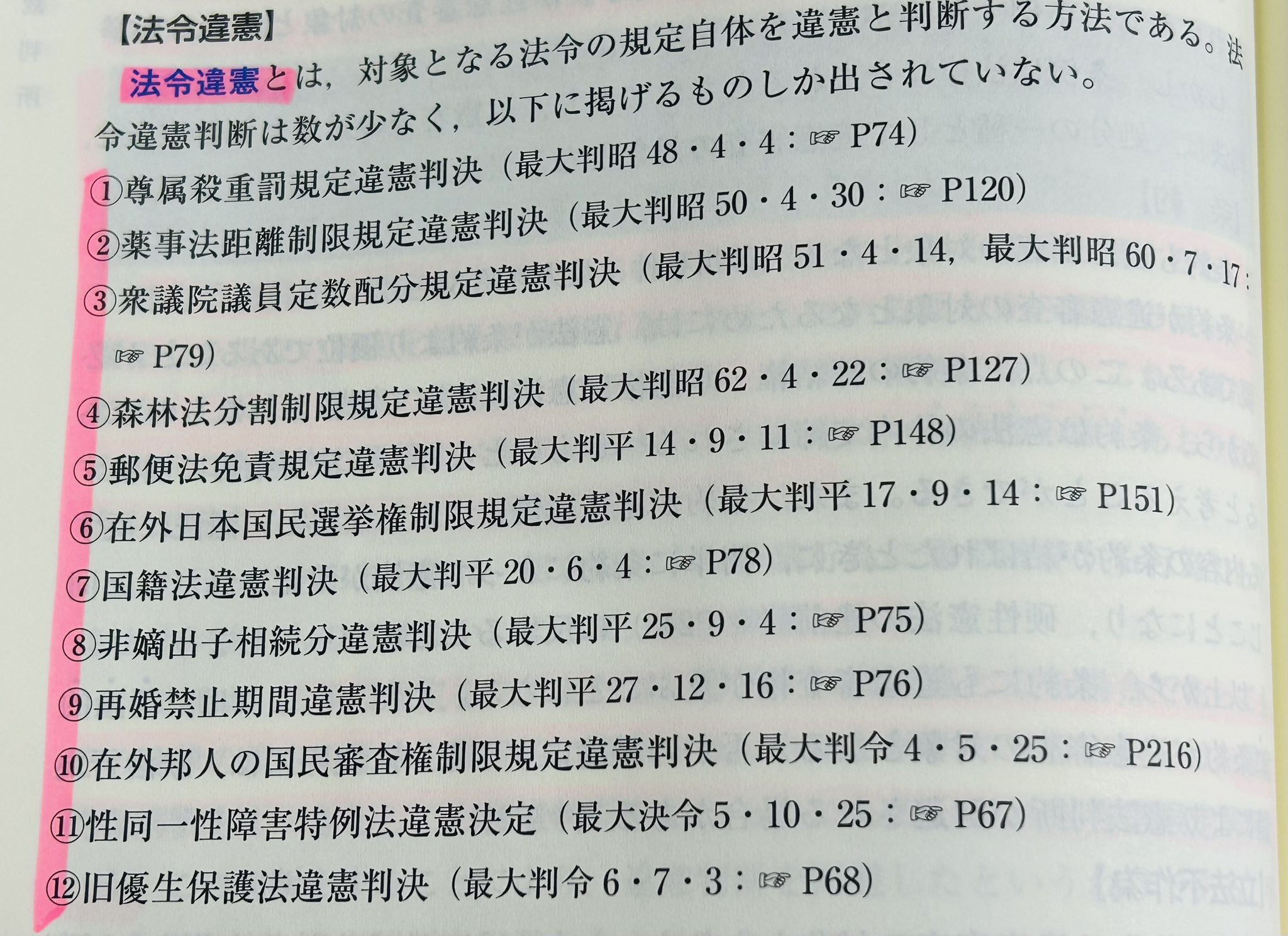 森山和正(司法書士試験講師) on X: 森山和正(司法書士試験講師) on X: