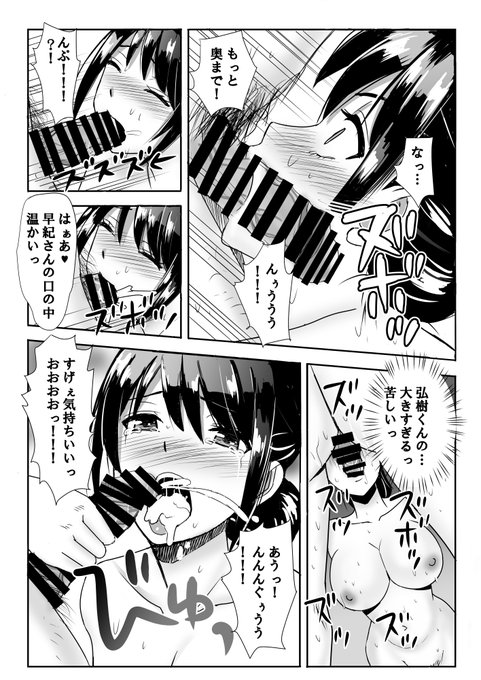 憧れの人が父と結婚しまった…6 