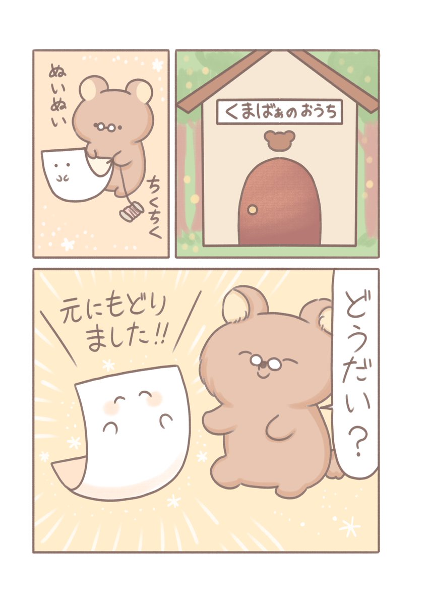 もめん漫画(1/1)
「へんてこいきもの」週刊コロコロで連載中!
https://t.co/BMr1wIhBew 