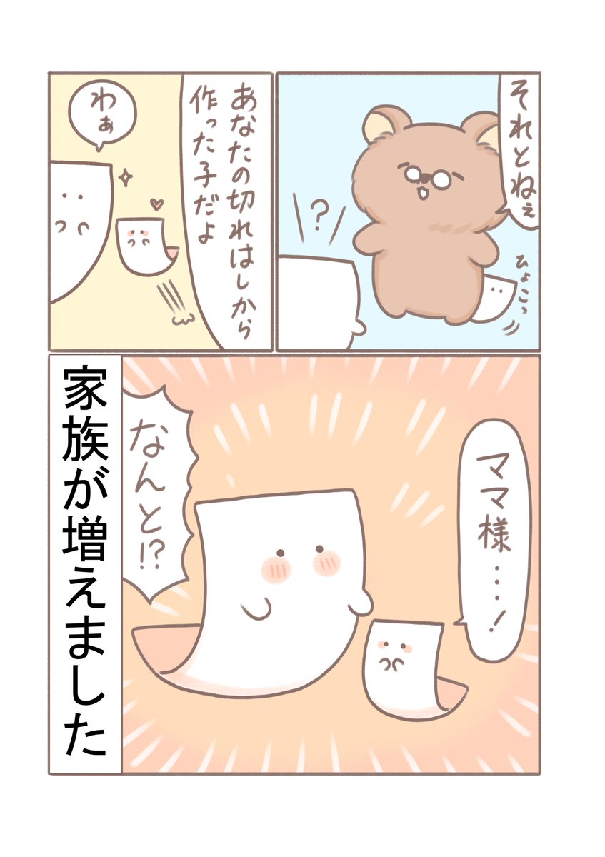 もめん漫画(1/1)
「へんてこいきもの」週刊コロコロで連載中!
https://t.co/BMr1wIhBew 
