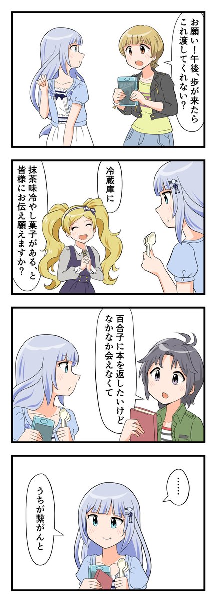 101回目の4コママンガ 