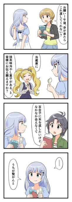 101回目の4コママンガ 