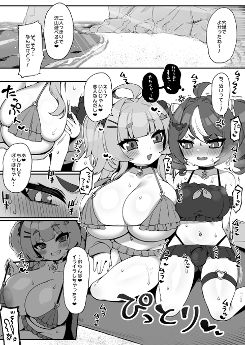 【skeb】ふたレズカップル海辺生ハメ遊び 