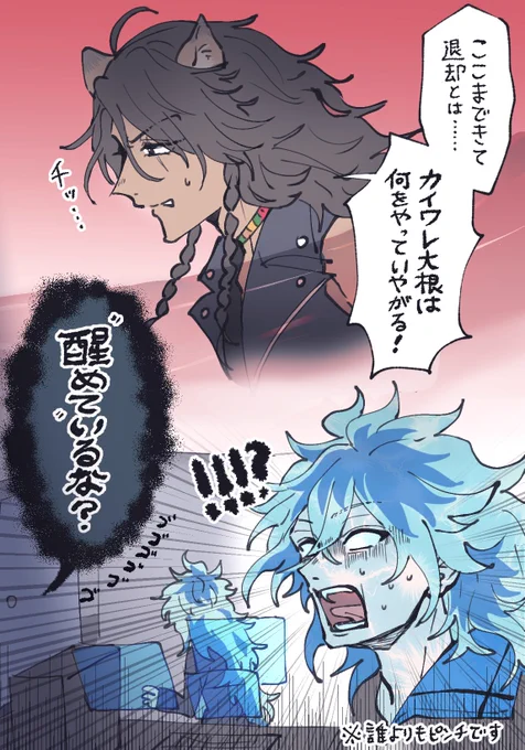 笑いごとじゃないけど笑ったところ
イデア氏の役回りキツすぎィ 