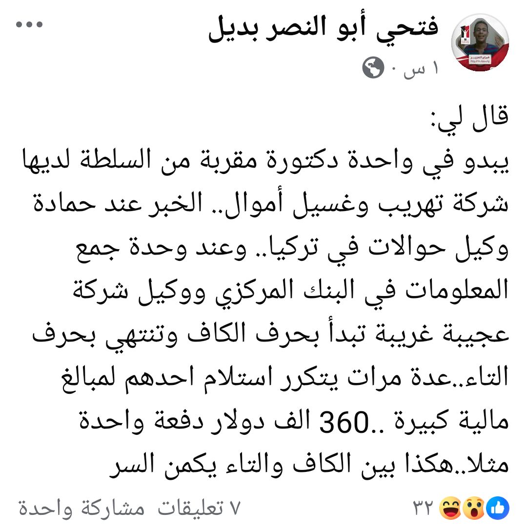 arwa_yemen's tweet image. بيزعلوا منك الجماعة على حقهم الدكتورة وبيحرموك من المصروف😂
هذه 360 الف دولار !!!
وماخفي كان اعظم
شركة #qnet
#تركيا
#طن_وطن