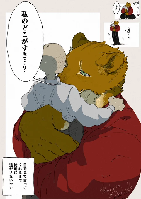 モニョモニョ言ったら「もう一回…♡」って言われる 