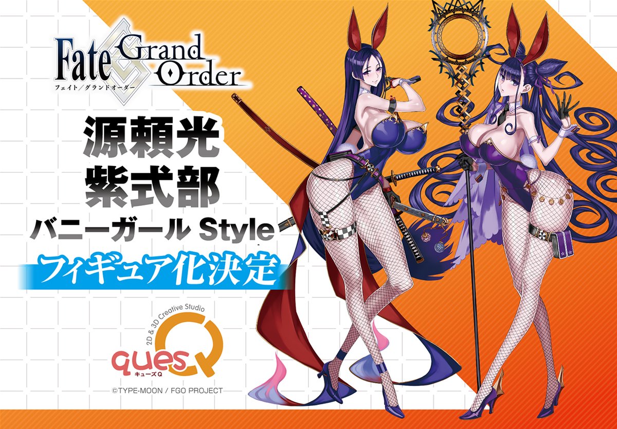 Fate/Grand Order］ 源頼光 紫式部 バニーガールStyle #FGO