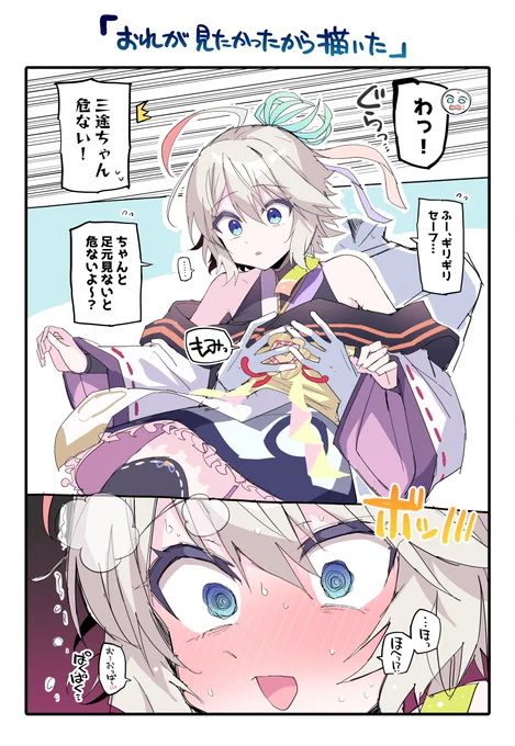 三途ちゃん 