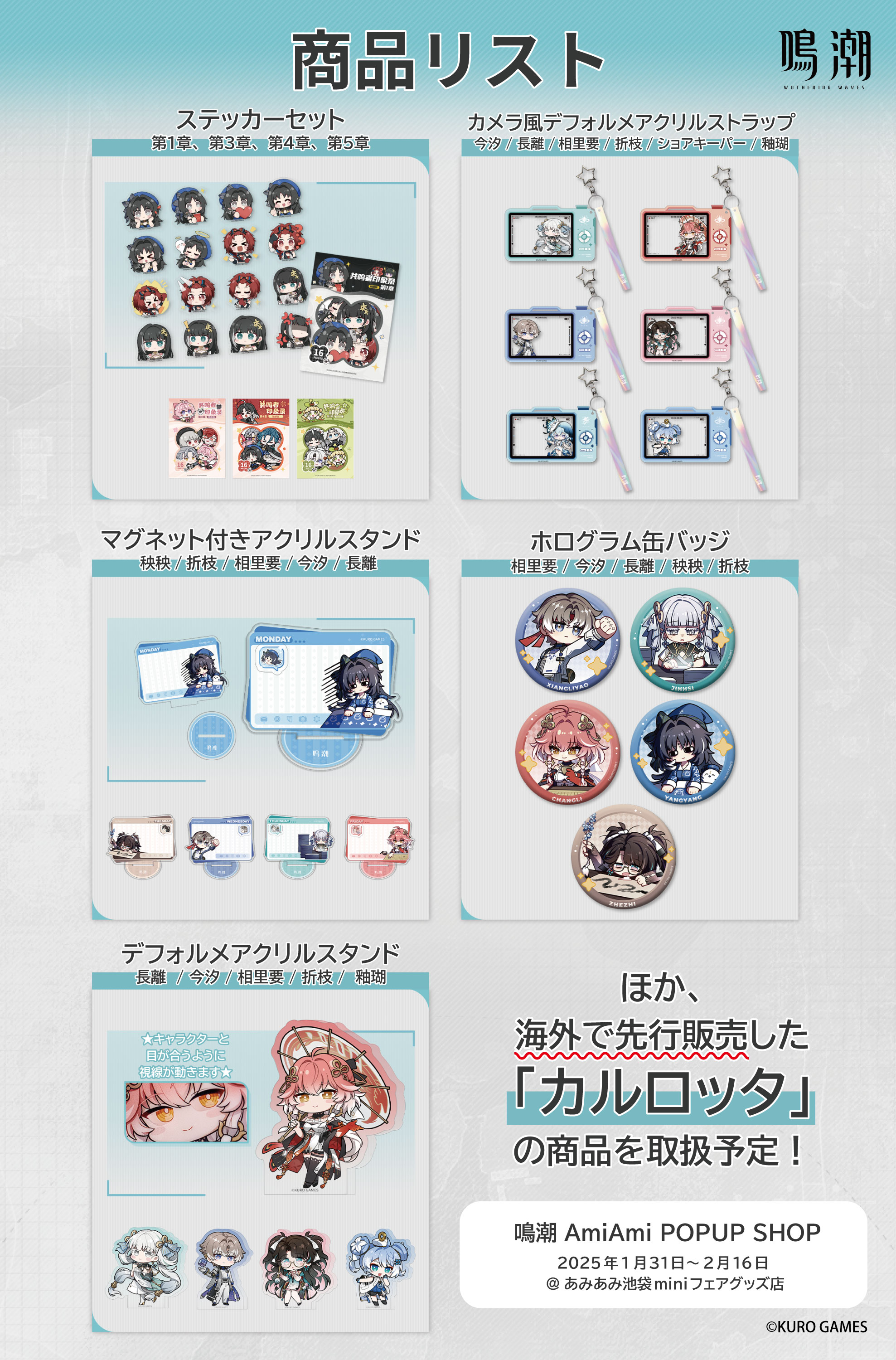 限定版 あみあみ池袋店イベント  X: on その他