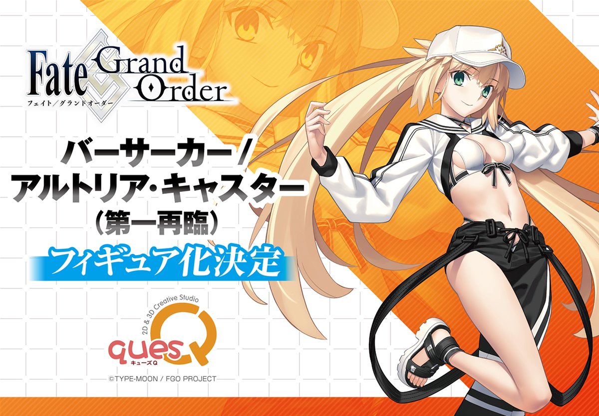 Fate/Grand Order］ バーサーカー／アルトリア・キャスター（第一再臨