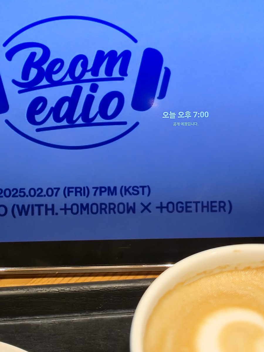네네 켰어요..