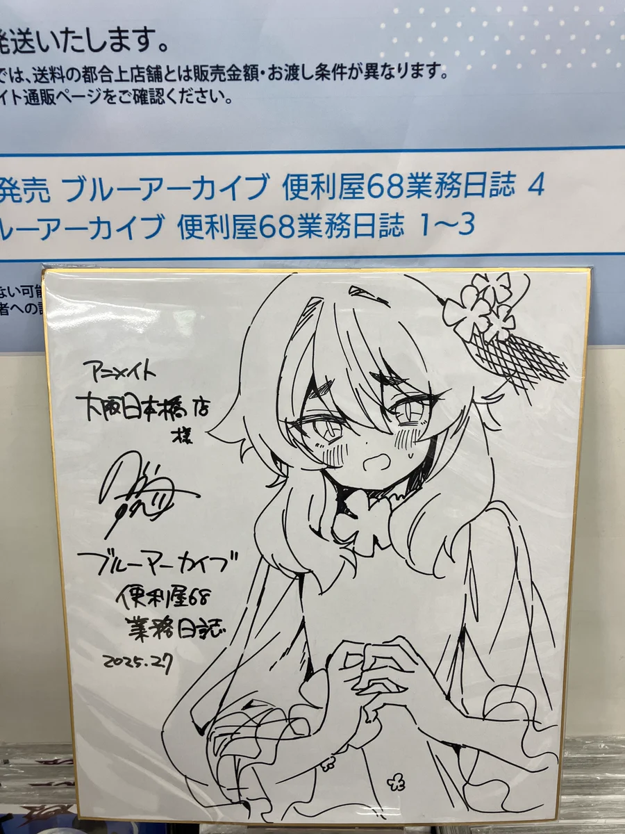 アニメイト大阪日本橋＠アルバイト募集中！ on X: 