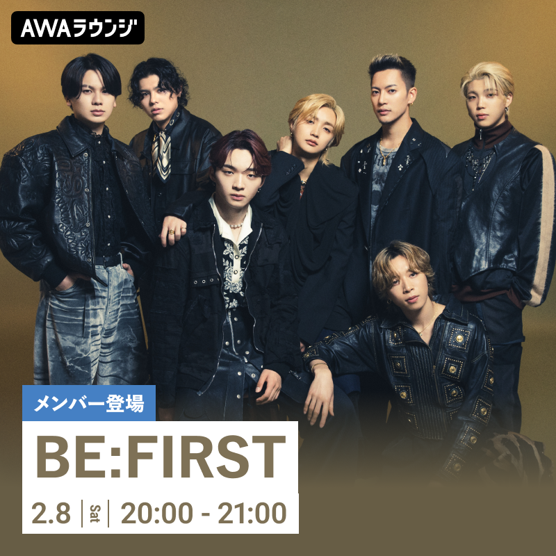 AWA_official's tweet photo. ／
BE:FIRST (@BEFIRSTofficial)
特集ラウンジはいよいよ明日開催⚡
＼

6th SG「Spacecraft / Sailing」リリース記念🎉
後半30分にはメンバーもチャットで登場です🙌🏻

🗓2/8(土) 20:00〜21:00
登場メンバー：JUNON / LEO

#BEFIRST のお二人と一緒にリリースをお祝いしましょう🐢🦁

▼参加方法
https://t.co/npI4qkrpnT

▼参加URL
https://t.co/8DcFHsNQzo