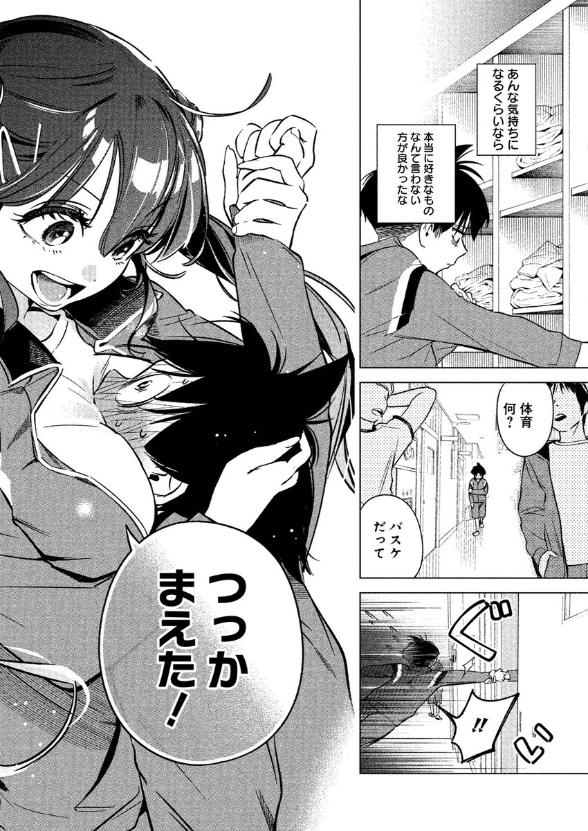 陽キャなギャルと好きな漫画が同じだった(3/10)
#漫画が読めるハッシュタグ 