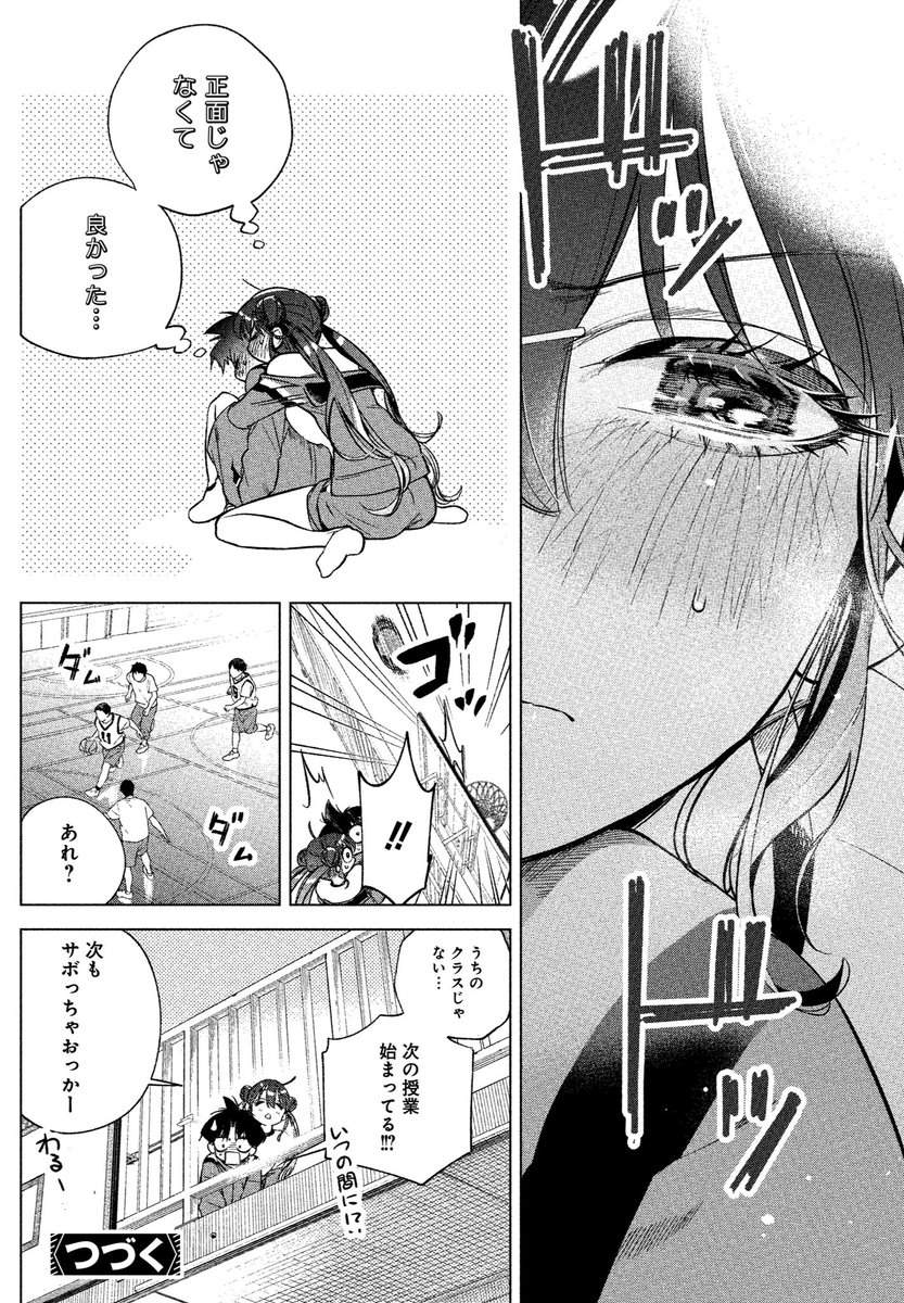 陽キャなギャルと好きな漫画が同じだった(9/10)
#漫画が読めるハッシュタグ 