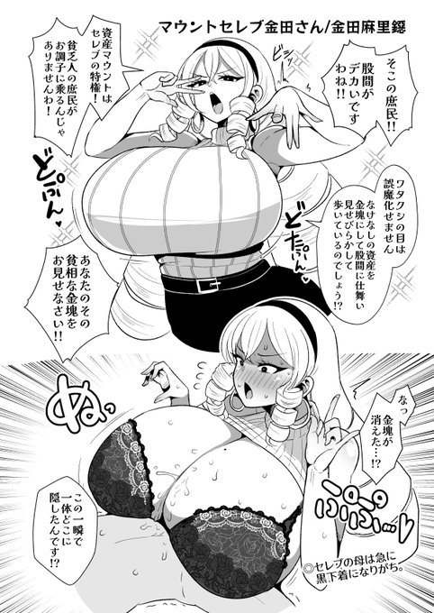 せっかくなのでワイも去年夏コミで描いた金田さんのママ漫画公開しとこうエロ漫画じゃないから安心してね 