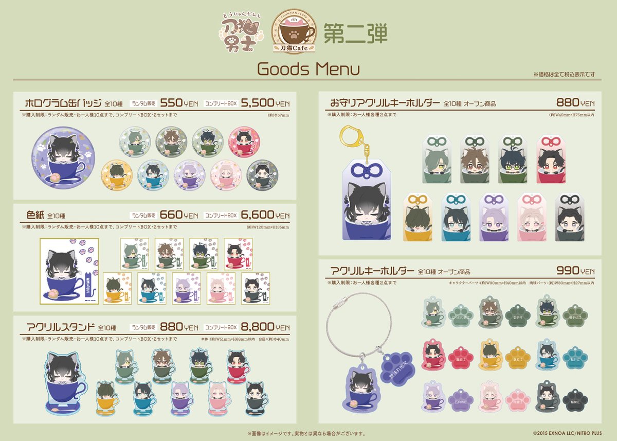 刀剣乱舞 刀猫カフェ とうにゃん コラボカフェ 平野藤四郎 缶バッジ ラミカ 刀剣乱舞 刀猫カフェ とうにゃん コラボカフェ 平野藤四郎 缶バッジ