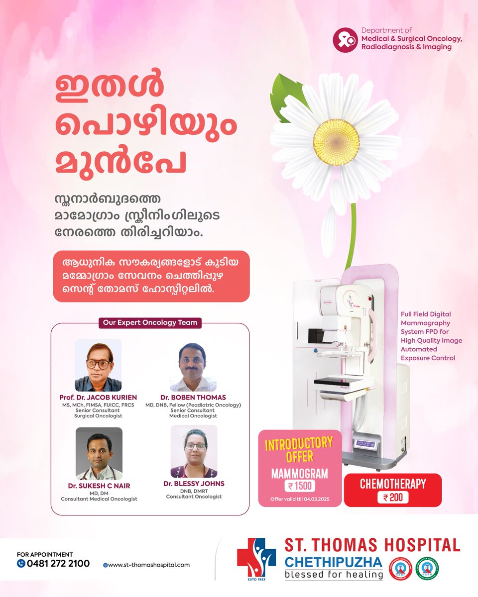 stthomaschry's tweet photo. ചങ്ങനാശേരിയിലെ ആദ്യ സമ്പൂർണ്ണ ഡിജിറ്റൽ മാമ്മോഗ്രാം, ചെത്തിപ്പുഴ സെന്റ് തോമസ് ആശുപത്രിയിൽ

ആധുനിക സാങ്കേതികവിദ്യയുടെ പിന്തുണയോടെ, ഉയർന്ന നിലവാരത്തിലുള്ള ദൃശ്യമികവും രോഗനിർണയ ശേഷിയുമുള്ള മാമ്മോഗ്രാഫി പരിശോധനയാണ് ആശുപത്രിയിൽ ലഭ്യമാക്കിയിരിക്കുന്നത്. https://t.co/hvnPy4WGiE
