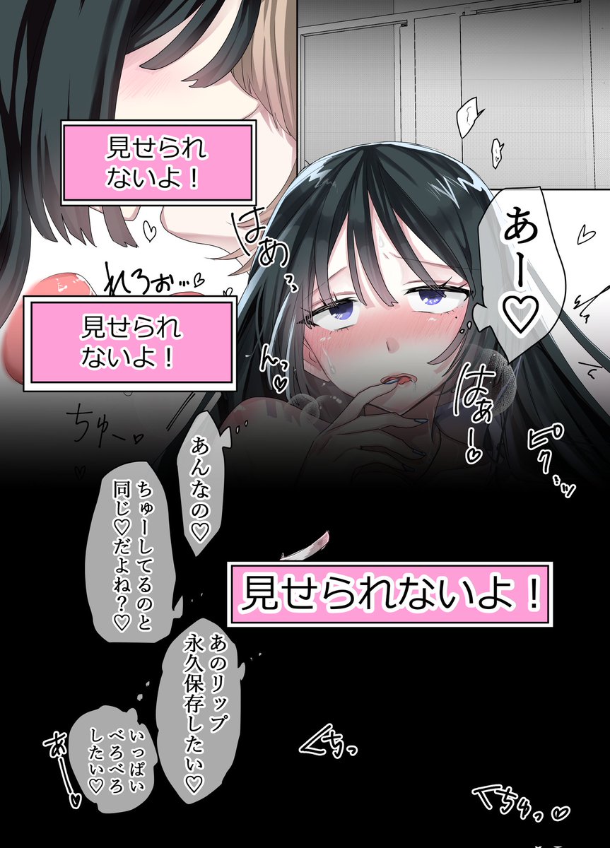 会社の先輩の妄想(1/2) 