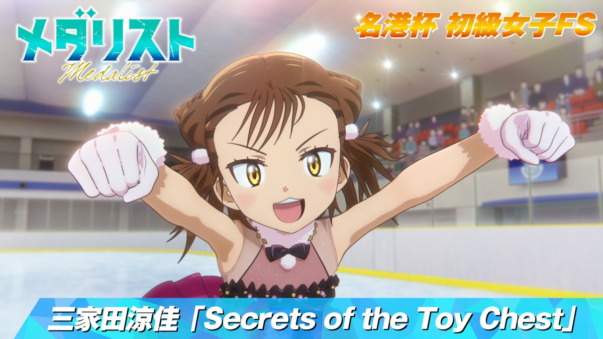 ✧₊⛸️ミケの滑走シーンを公開！🐱₊✧ TVアニメ『#メダリスト
