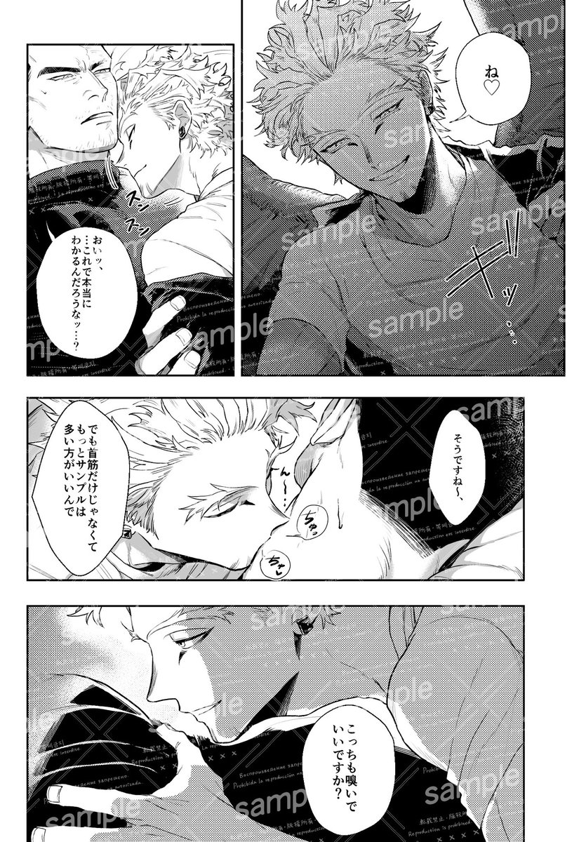 ホー炎新刊
「PERFUME OF LOVE」 
B5/38p/¥600予定
体臭を気にする🔥と、馬の骨に嫉妬して探りを入れる🦅のただのエロ本です
（⚠️脇舐め、穴舐めなんでもOKな方向け)
サンプルは飛び飛びです

タグお借りします！
#0209鷹えん新刊情報