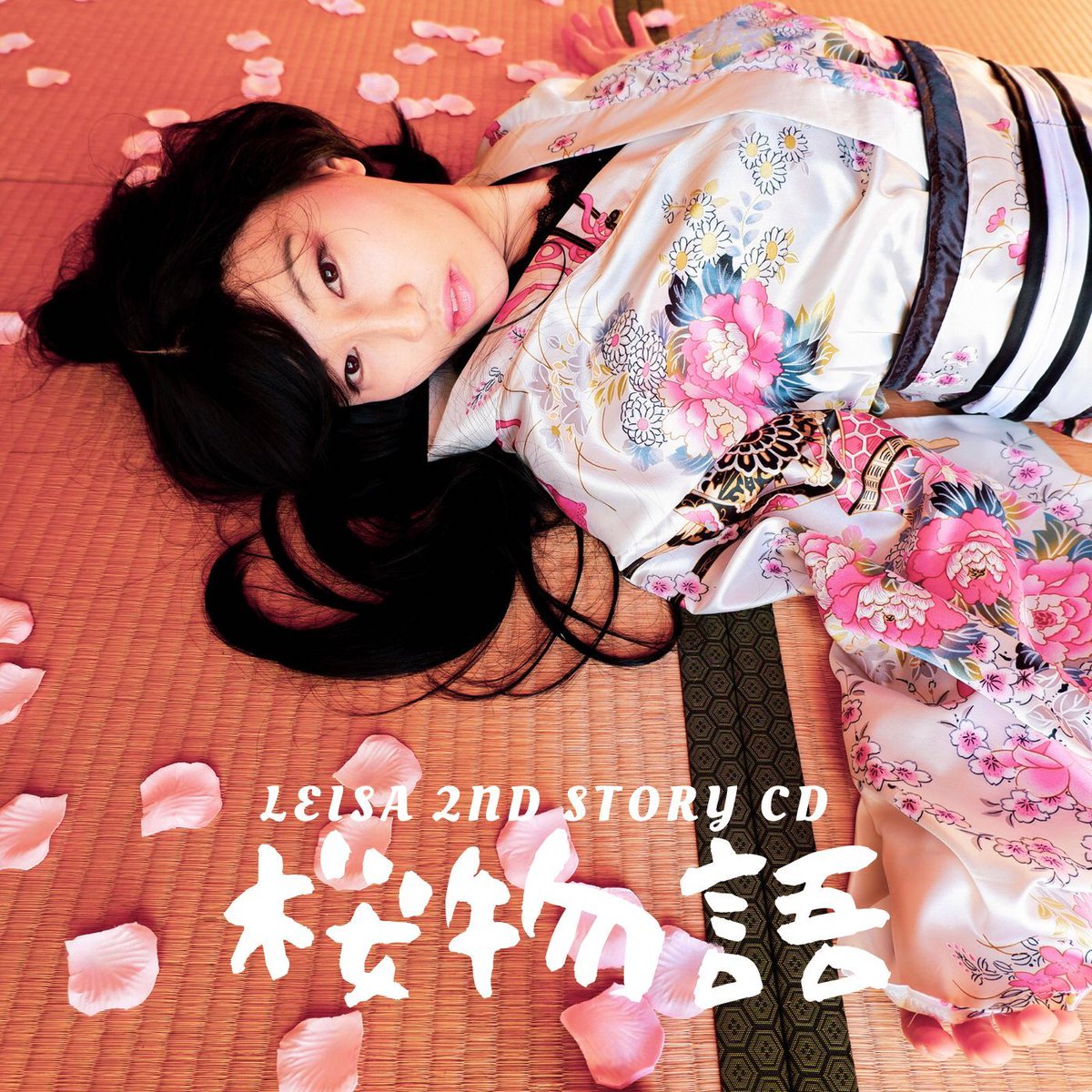 leisasmemories's tweet photo. "なんだかんだで十八番になりそうで怖いですね！"

[ライブフェス]
https://t.co/aEjonwwu4Z

今年は新年会をする余裕が無かったのでラジオ風に放送している音声配信。いつもお世話になっている人達を逆にご招待してしまいました。
#新春 #新年 #歌い始め #LEISA #出演 https://t.co/tuTFeP5XQl