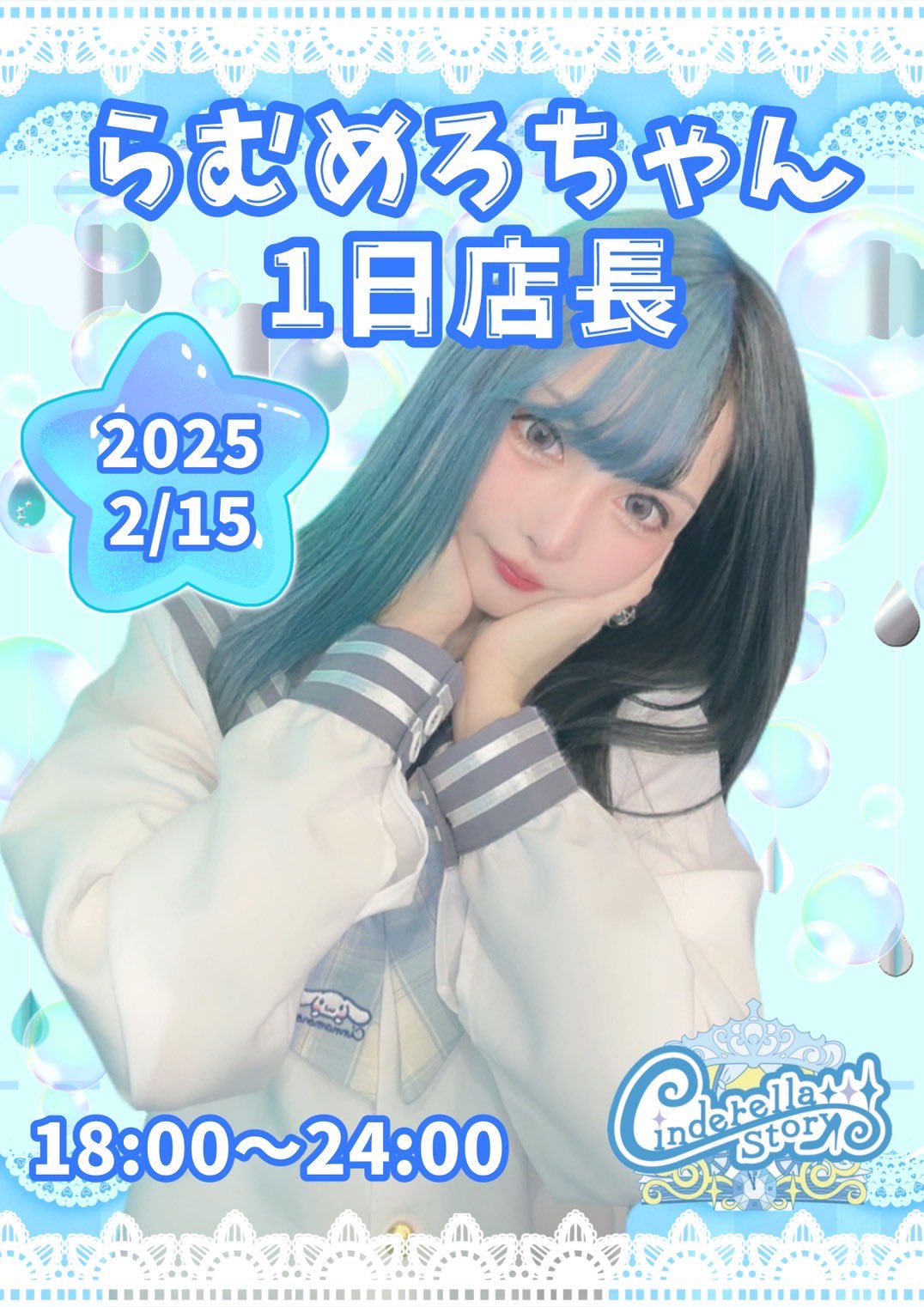 🌹 ⁡ らむが守ってあげる ⁡ ⁡ ⁡ ⁡