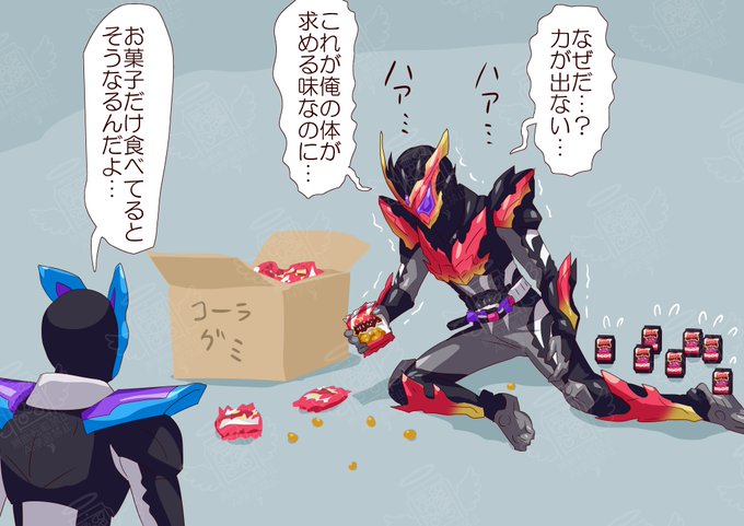 本能のままに生きるビターガヴ 