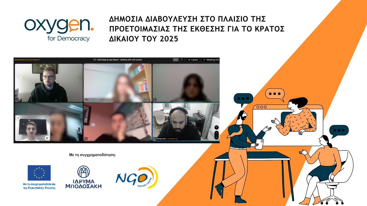 Oxygen For Democracy (@oxygendemocracy) on Twitter photo ⚖️ We contributed to the 2025 Rule of Law Report for Cyprus in a virtual session with <a href="/EU_Justice/">EU Justice</a>!
📢 Discussed key issues, transparency & accountability. Committed to stronger governance & rights!
👉 Supported by #BUILD under the #CERV program. ⚖️ We contributed to the 2025 Rule of Law Report for Cyprus in a virtual session with <a href="/EU_Justice/">EU Justice</a>!
📢 Discussed key issues, transparency & accountability. Committed to stronger governance & rights!
👉 Supported by #BUILD under the #CERV program.