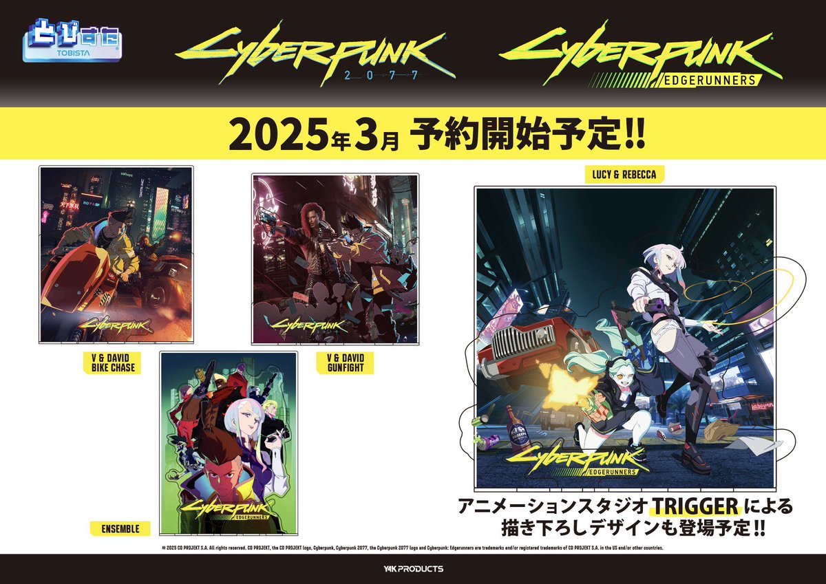 サイバーパンク　エッジランナーズ　公式アートブック　trigger ルーシー サイバーパンク エッジランナーズ 公式アートブック trigger ルーシー