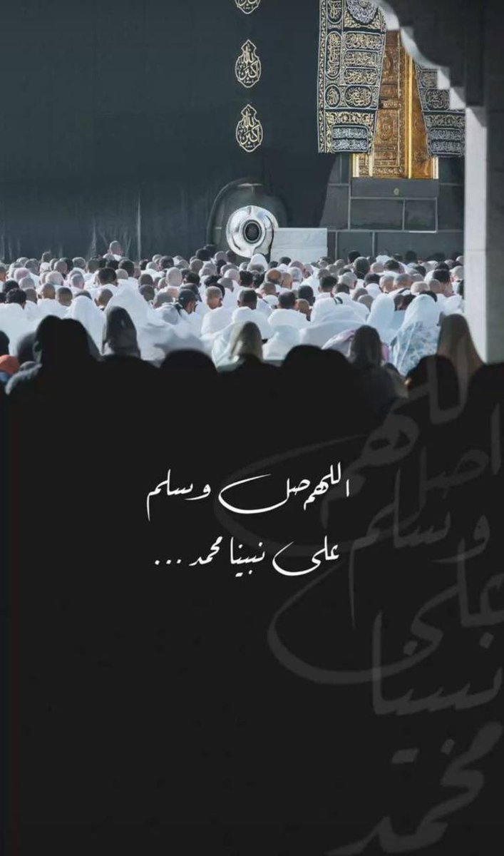 fahadhilel's tweet photo. " الحُـبُّ يَطغـى والحنيـنُ عظيـمُ 
وهـواكَ فـي كـلِّ القلـوبِ مُقيـمُ

صلَّـى عليـكَ اللهُ فـي عليائـه
مـا هـبَّ مِـن نفـحِ الجِنـانِ نَسيـمُ "

.

 #يوم_الجمعة  
 #ﷺ https://t.co/ph85c73Bv0