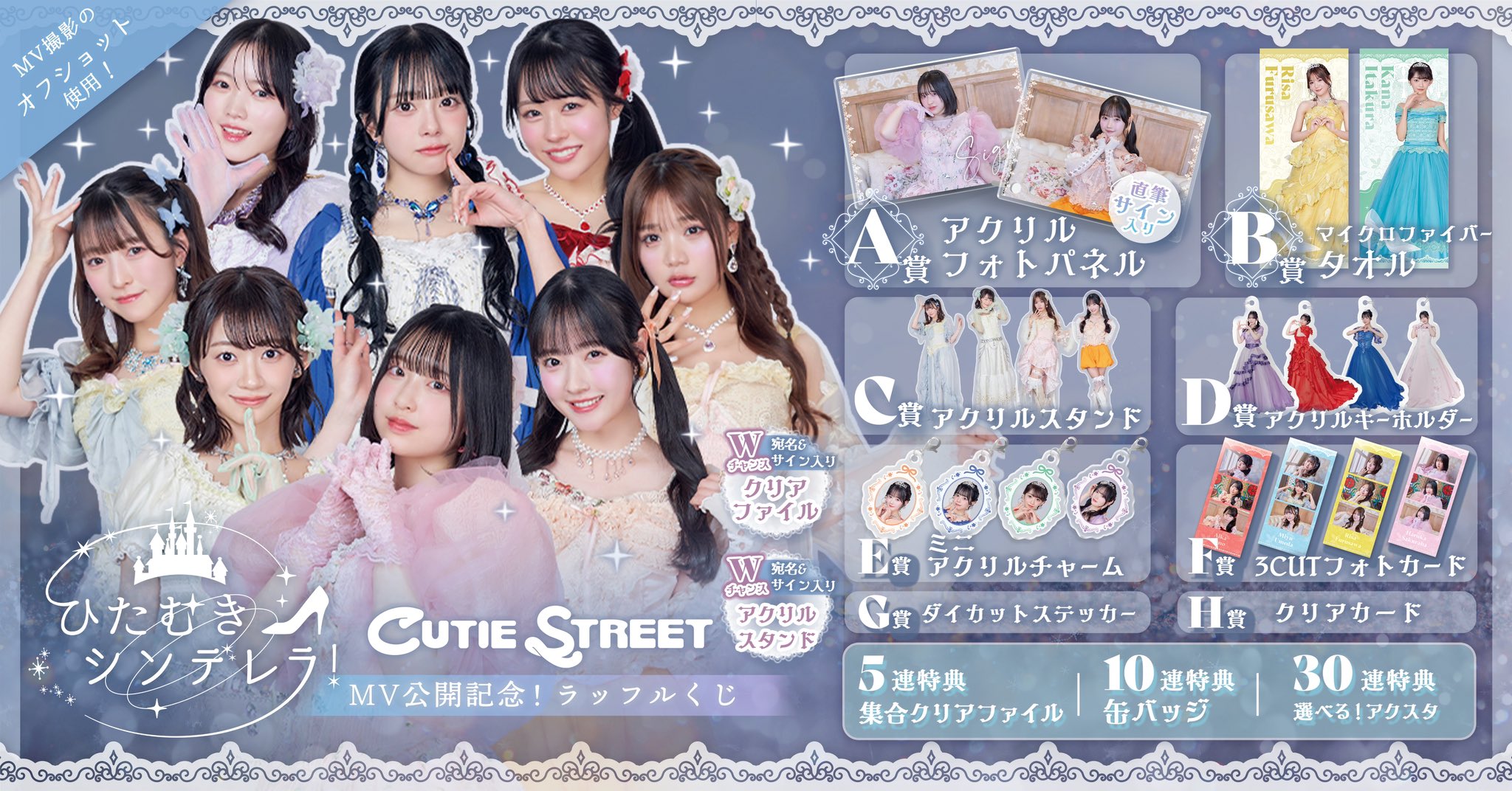 きゅーすとラッフル真鍋凪咲デカアスクタ直筆サイン きゅーすとラッフル真鍋凪咲デカアスクタ直筆サイン
