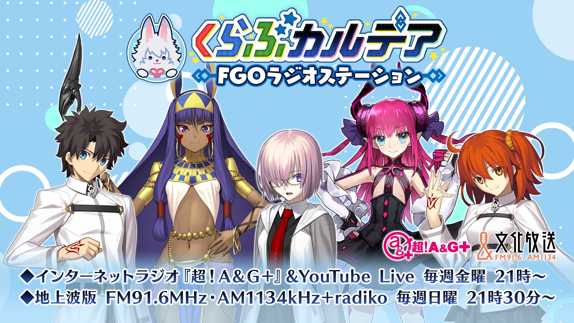 お知らせ | Fate/Grand Order 公式サイト|その他 お知らせ | Fate/Grand Order 公式サイト|その他