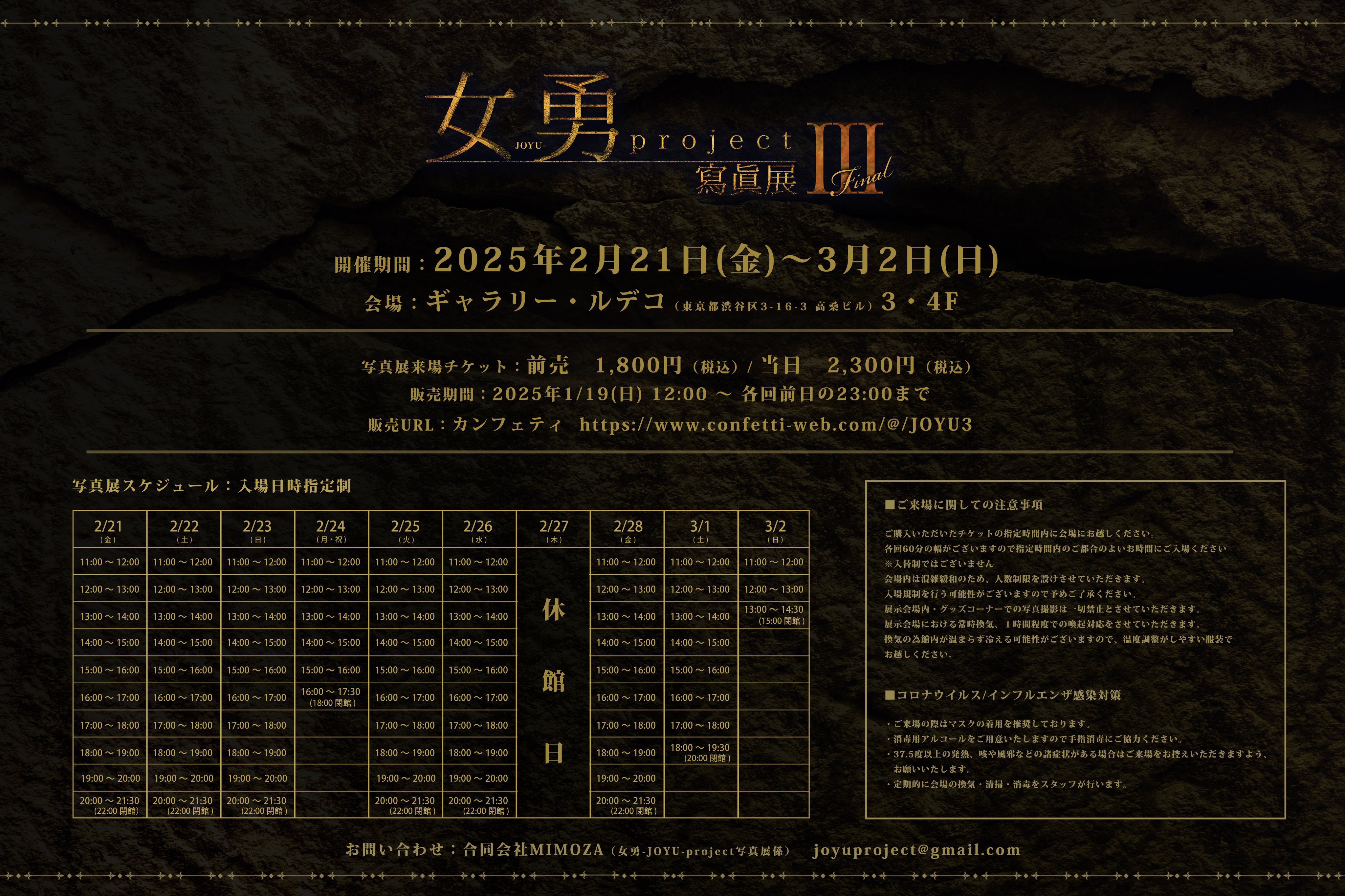 月音こな 女勇 パネル 女勇-JOYU- project 寫眞展 on X: 