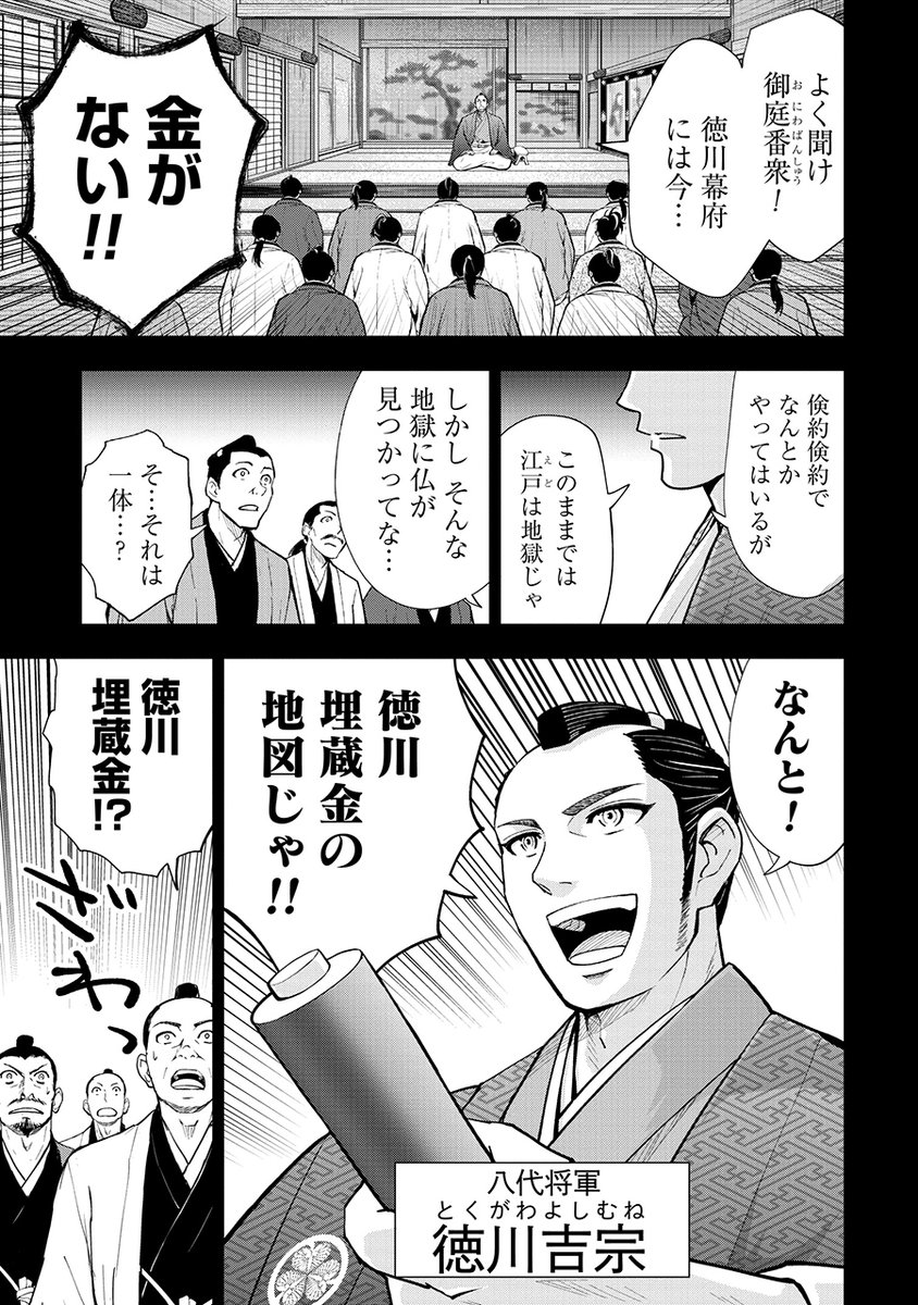 忍者 VS インディアン(3/13) 