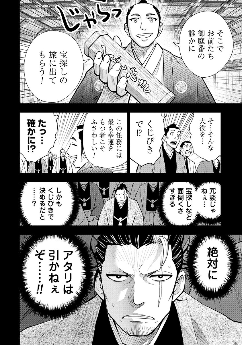 忍者 VS インディアン(3/13) 