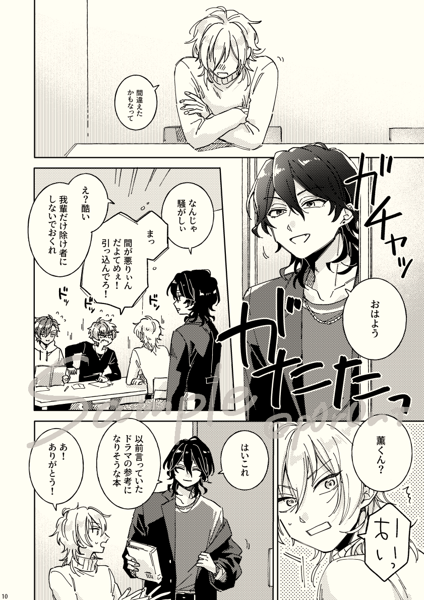 (2)振ってから好きだって気づいちゃうやつです 
