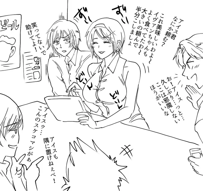 ※アイスとウク姉
なんか気に入られちゃったあいちゅ

…と、さりげなく気遣いが発動してるネシア 