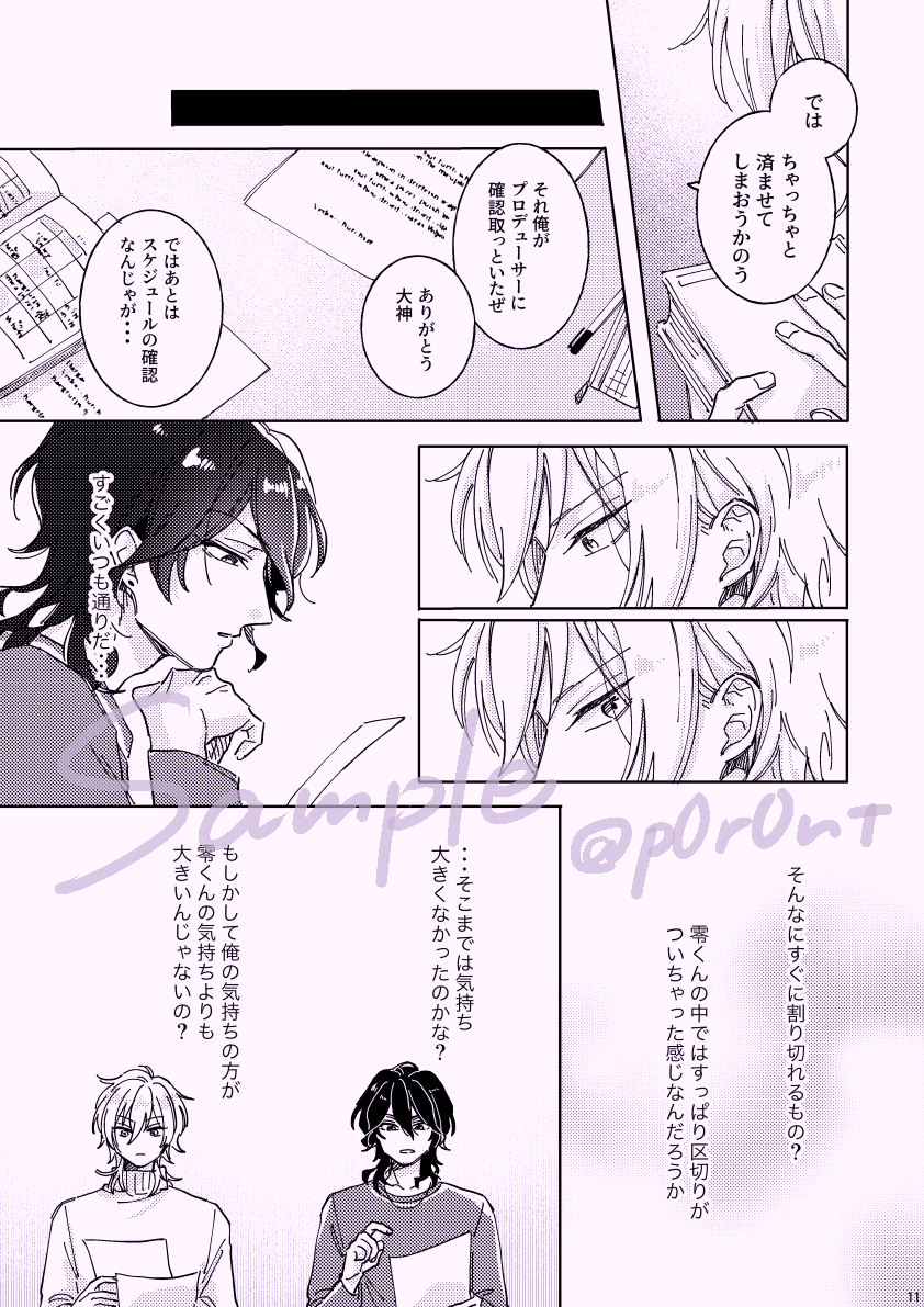 (2)振ってから好きだって気づいちゃうやつです 