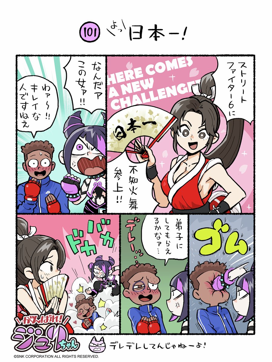 がんばれジュリちゃん 開発コラム｜STREET FIGHTER 6（ストリートファイター6）｜CAPCOM