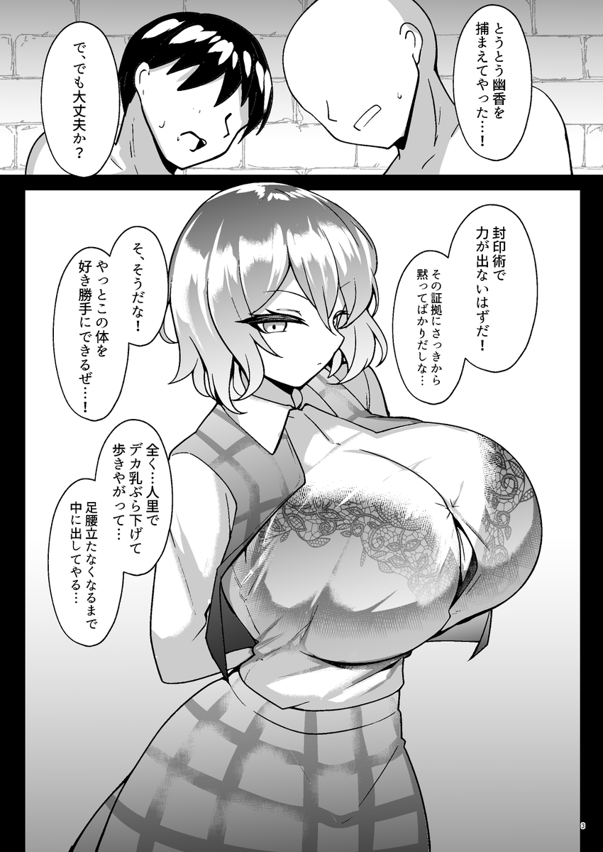 勝ったな…ガハハハハ 