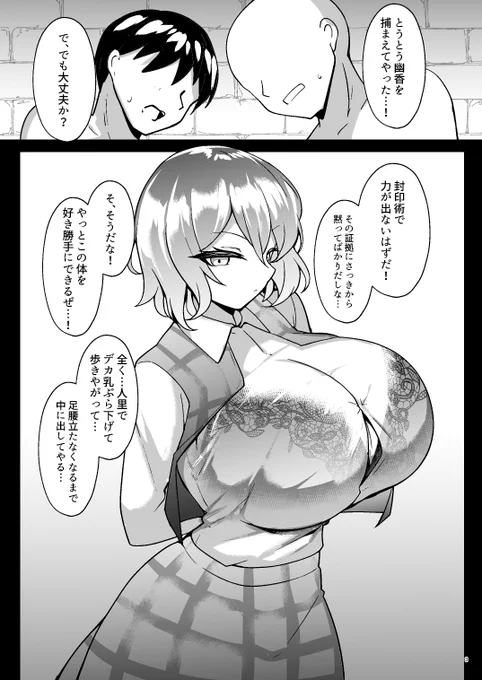 勝ったな…ガハハハハ 